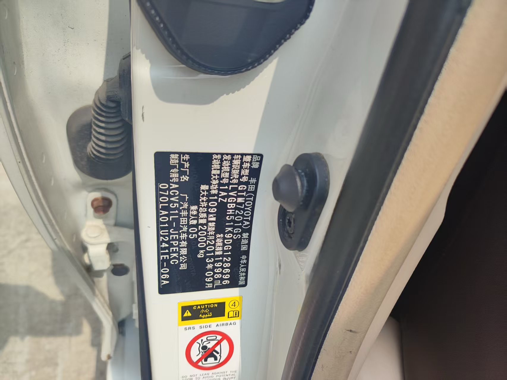 Toyota 2013 Camry 2.0 G Comfort Edition — 6