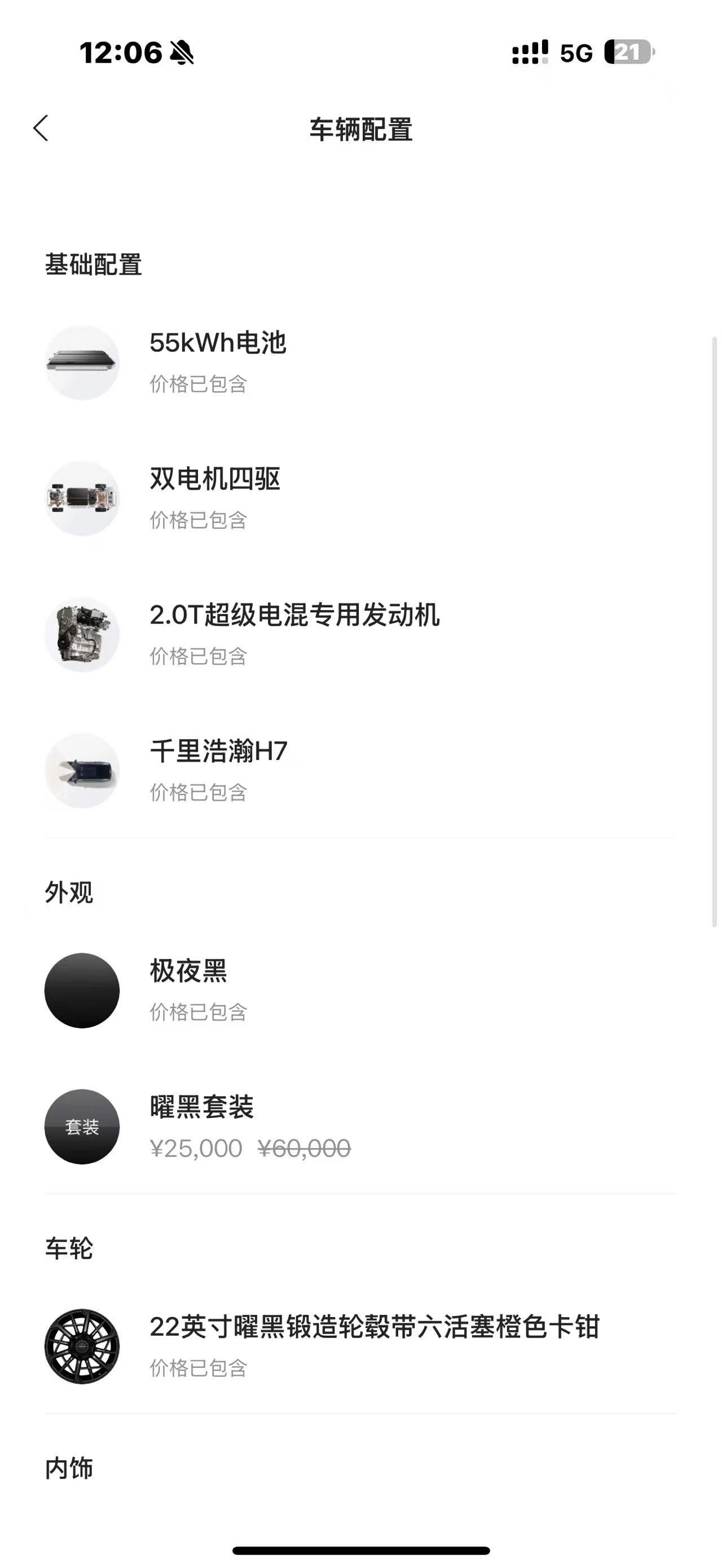ZEEKR 2025 Zeekr 9X 2.0T Ultra Edition 55 kWh — 10