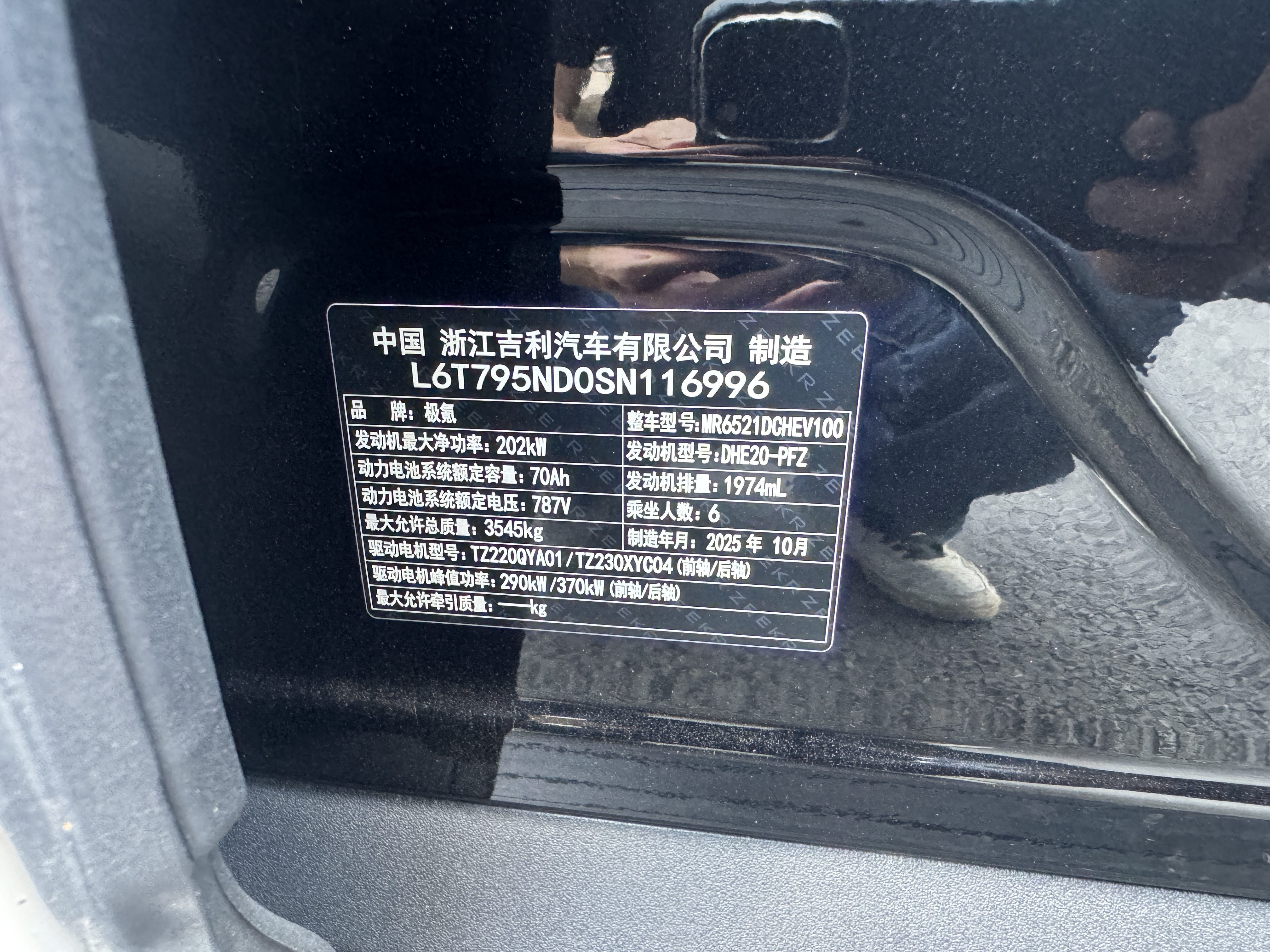 ZEEKR 2025 Zeekr 9X 2.0T Ultra Edition 55 kWh — 12