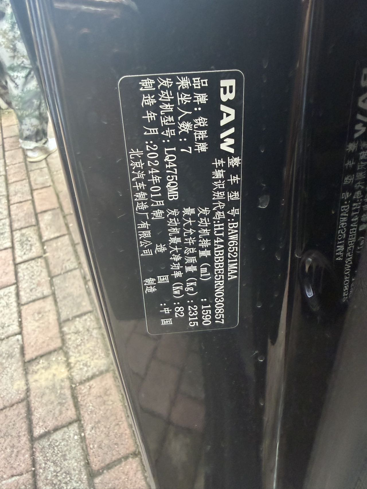 BAIC 2023 Wangpai M7 1.6 Long Wheelbase Wealth Creation Model, 7 Seats — 7