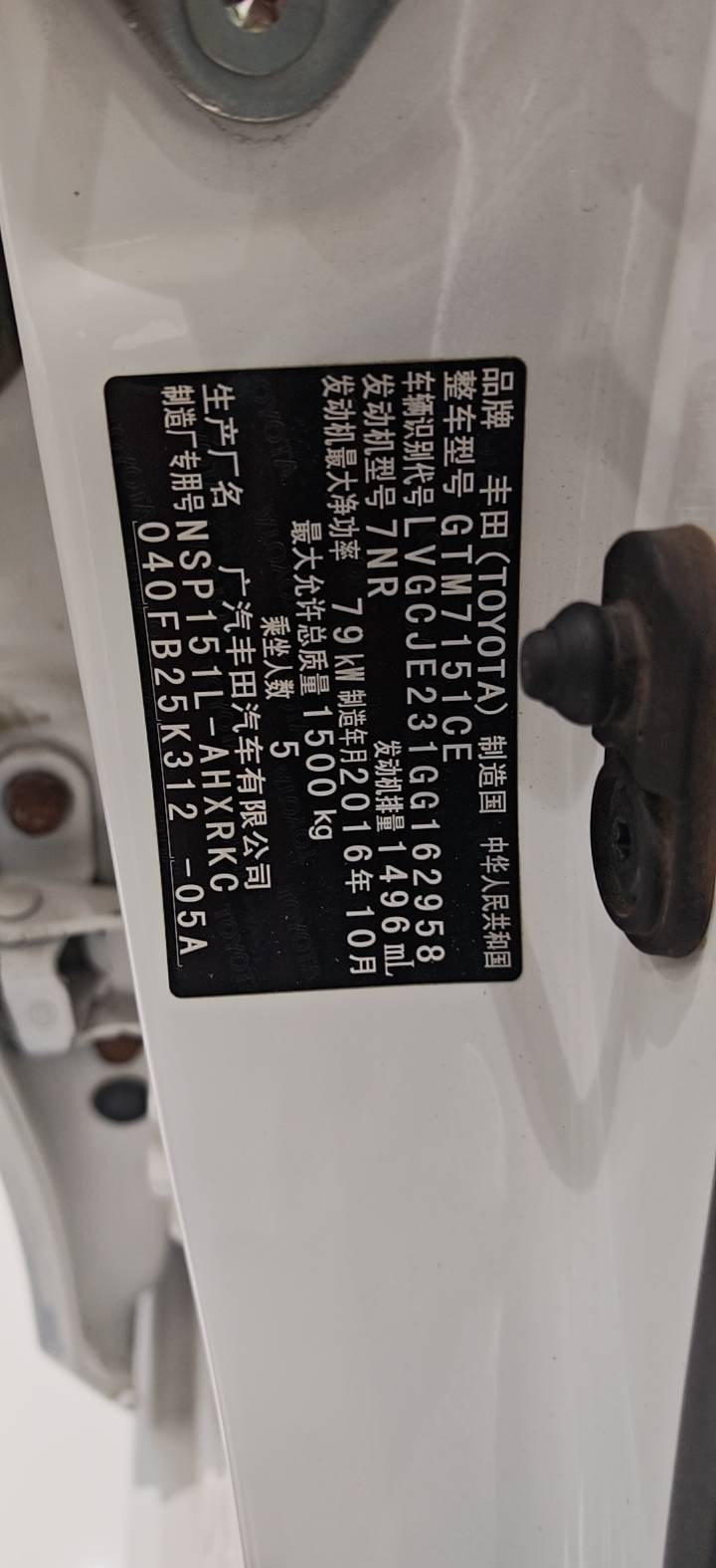 Toyota Yaris 2016 YARiS L Zhi Xuan 1.5E CVT Dynamic Edition — 9