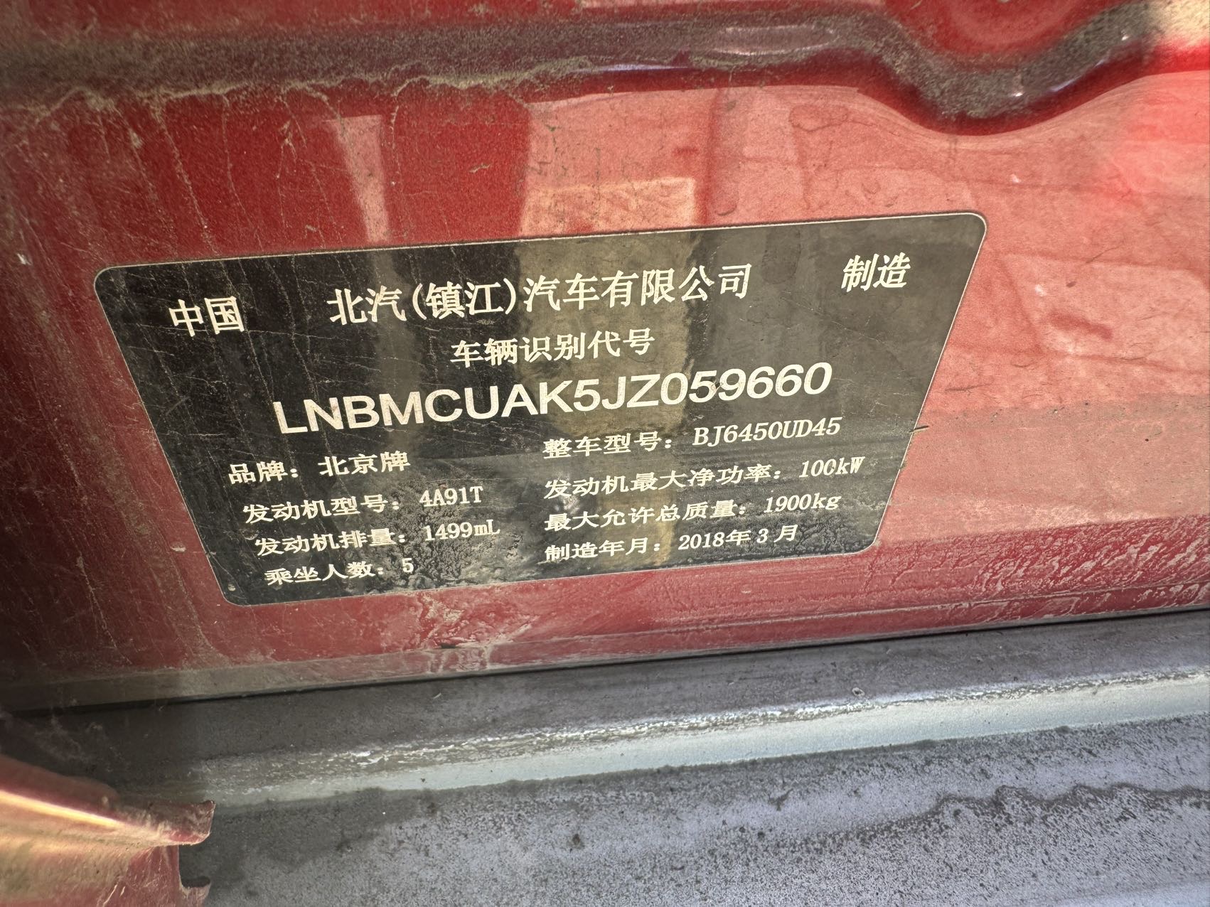 BAIC Changhe 2018 Q7 1.5T CVT Elite Model — 7