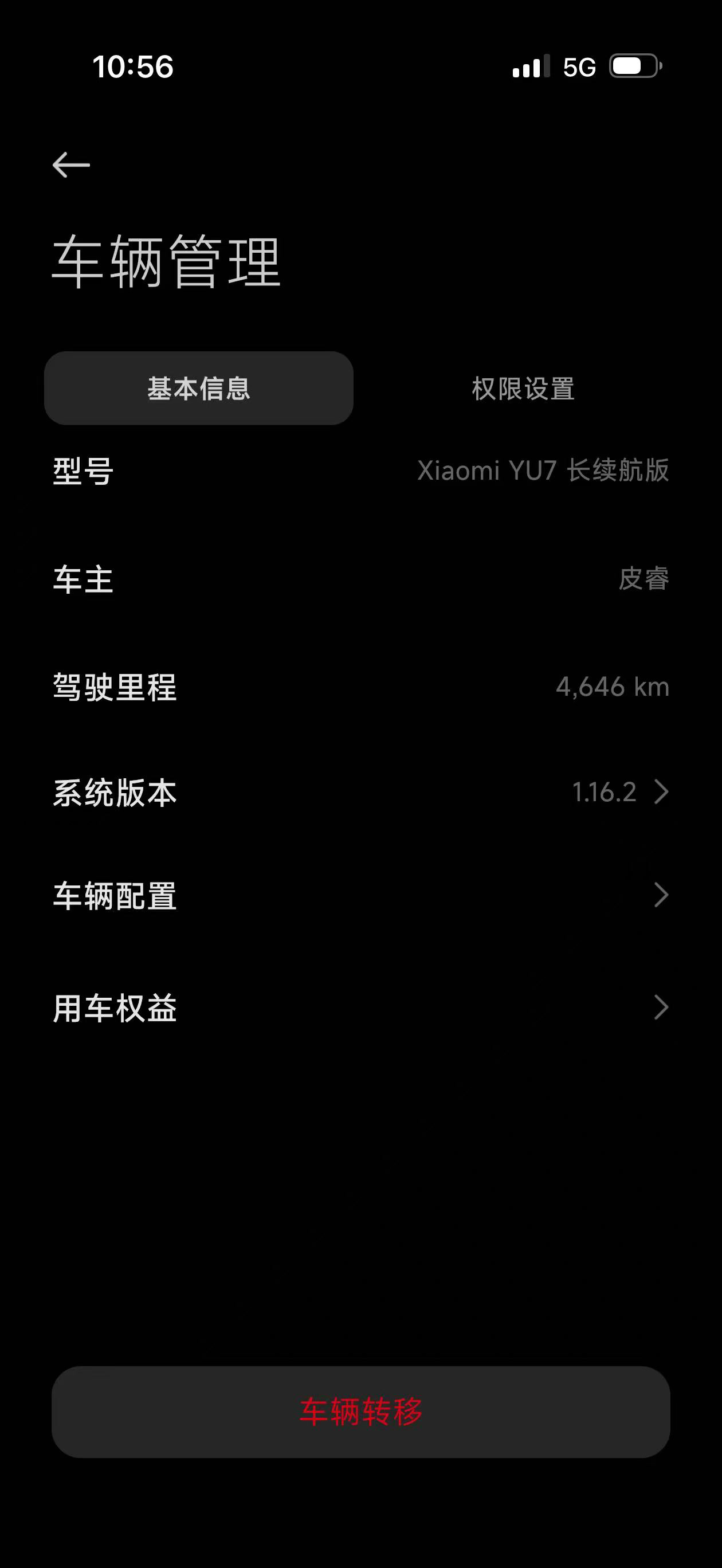 Xiaomi 2025 YU7 Ultra-Long Range RWD Version — 15