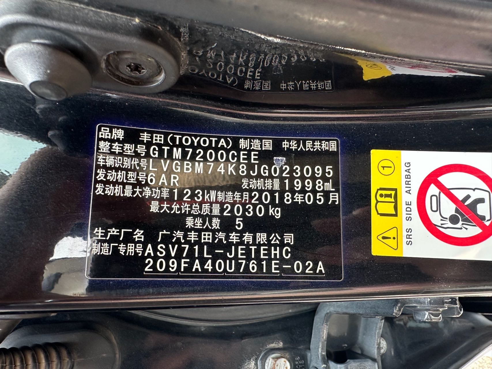 Toyota 2018 Camry 2.0E Elite Edition — 5