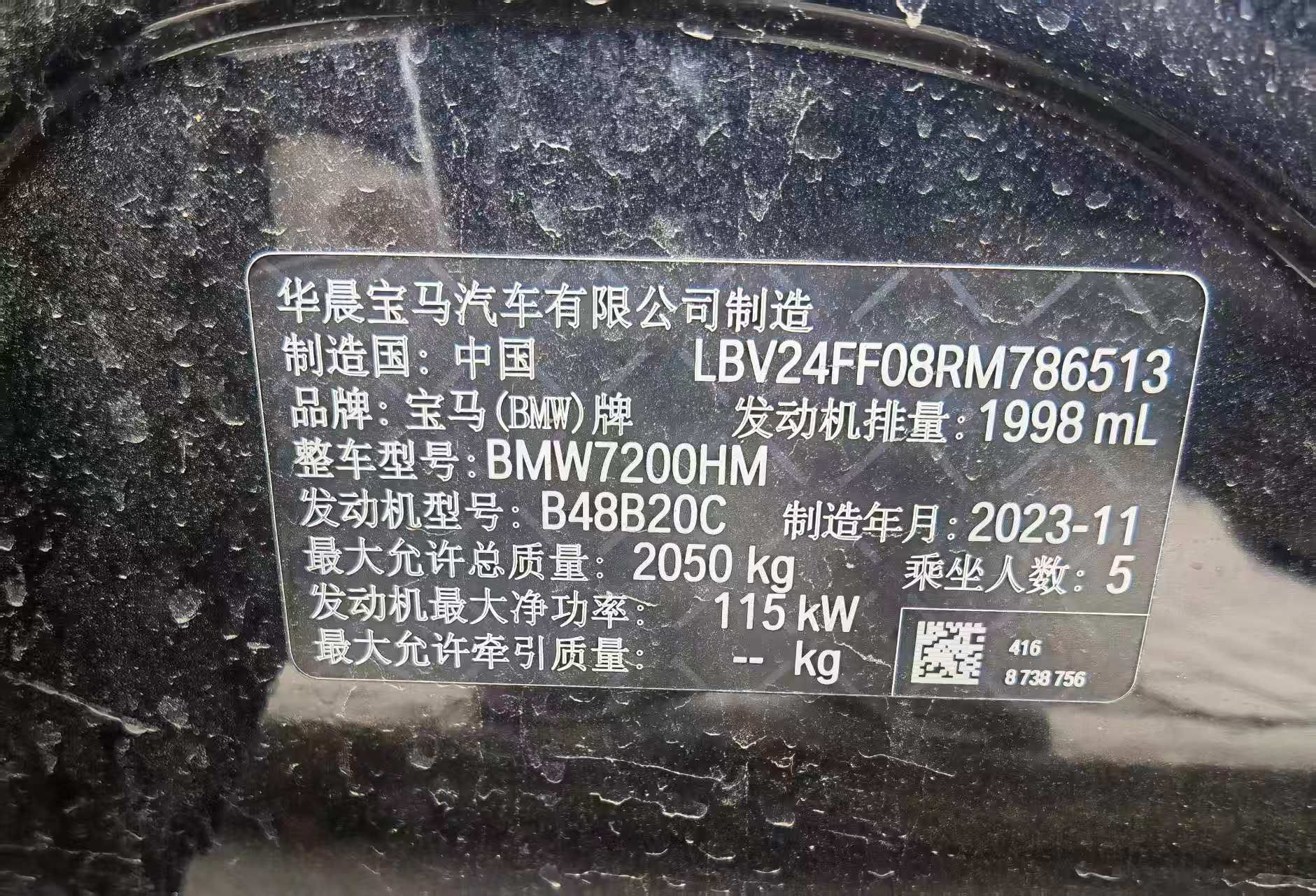 BMW 3 Series 2024 320i 2.0T M Sport Package — 9