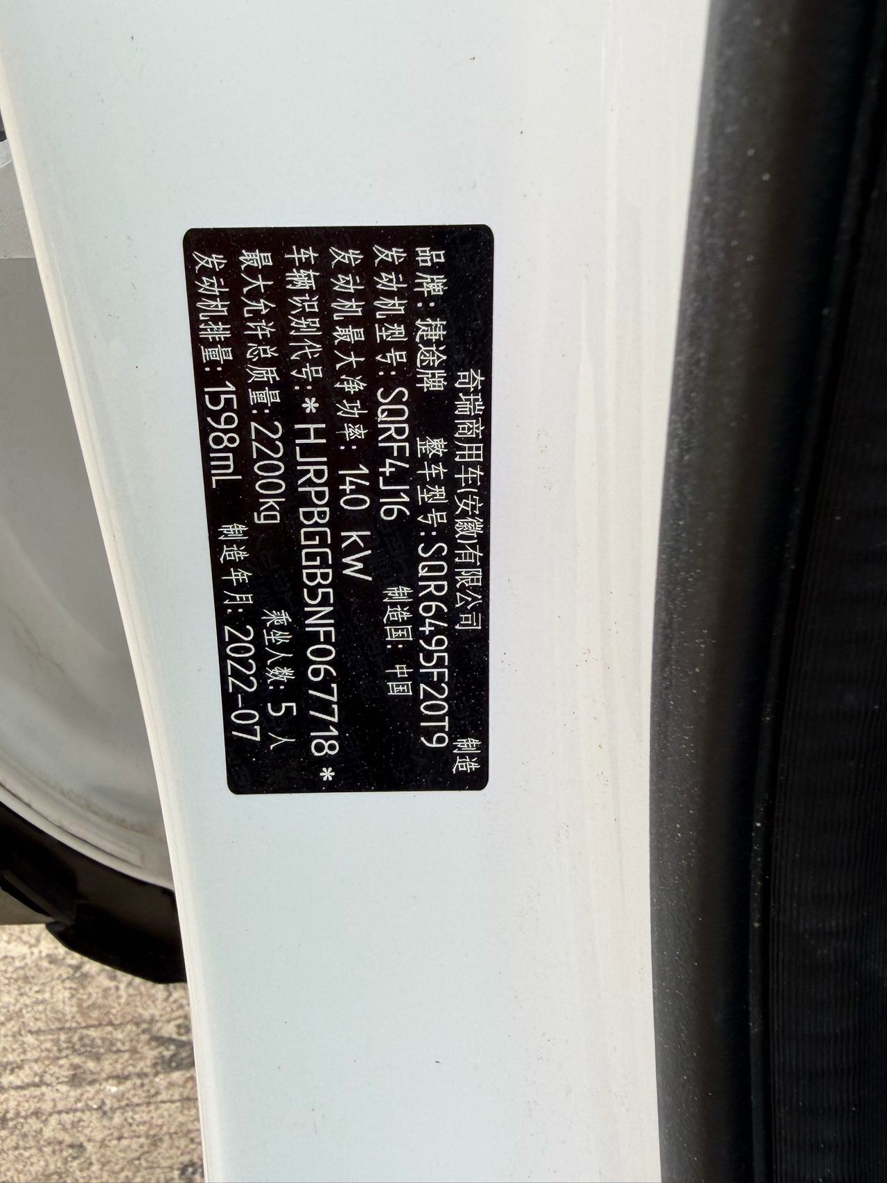 JETOUR 2021 X90 PLUS 1.6TD Estate 5-seater — 11