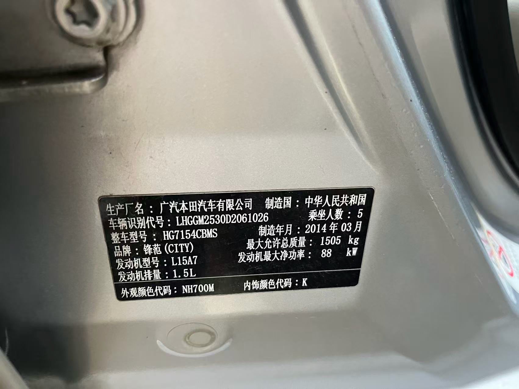 Honda City 2012 Civic 1.5 Elite Edition — 10