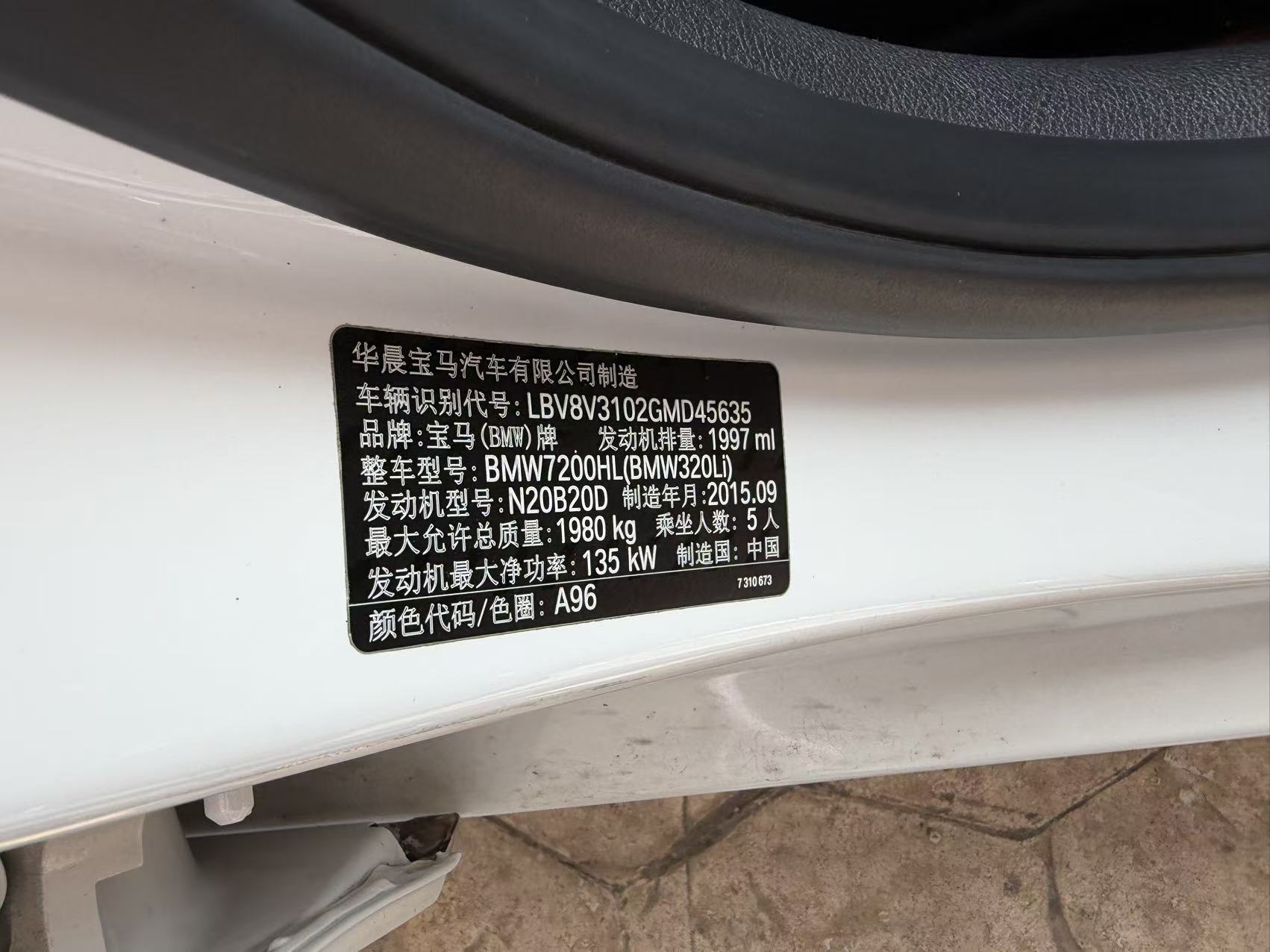 BMW 3 Series 2016 320Li 2.0T Active — 9