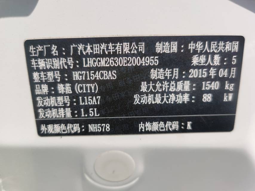 Honda 2014 City 1.5 Fashion Elite Version — 4