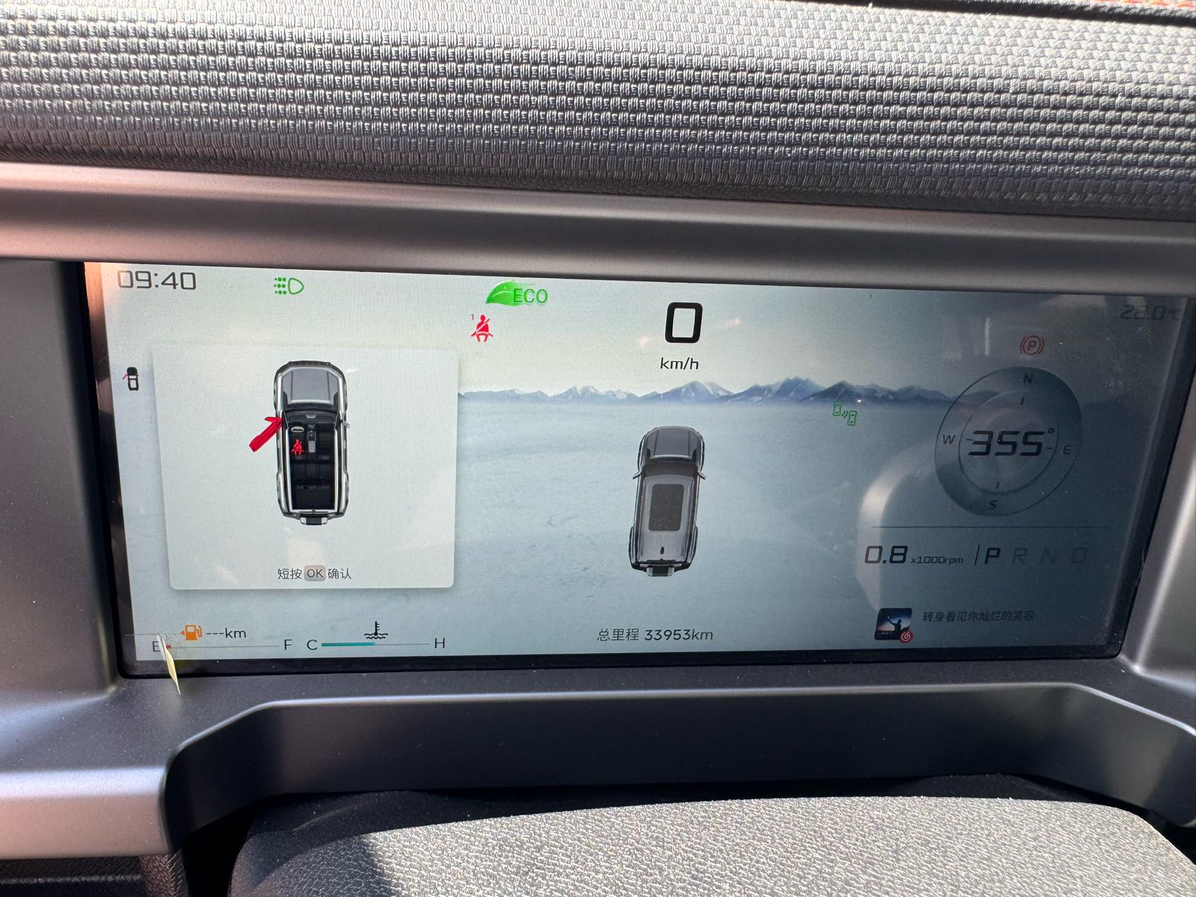 JETOUR 2023 Traveler 1.5T 2WD Discovery PRO — 14