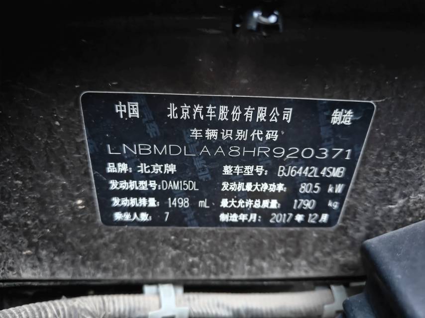 BAIC Weiwang 2014 M20 1.5 Base Model (7–8 seats) — 12