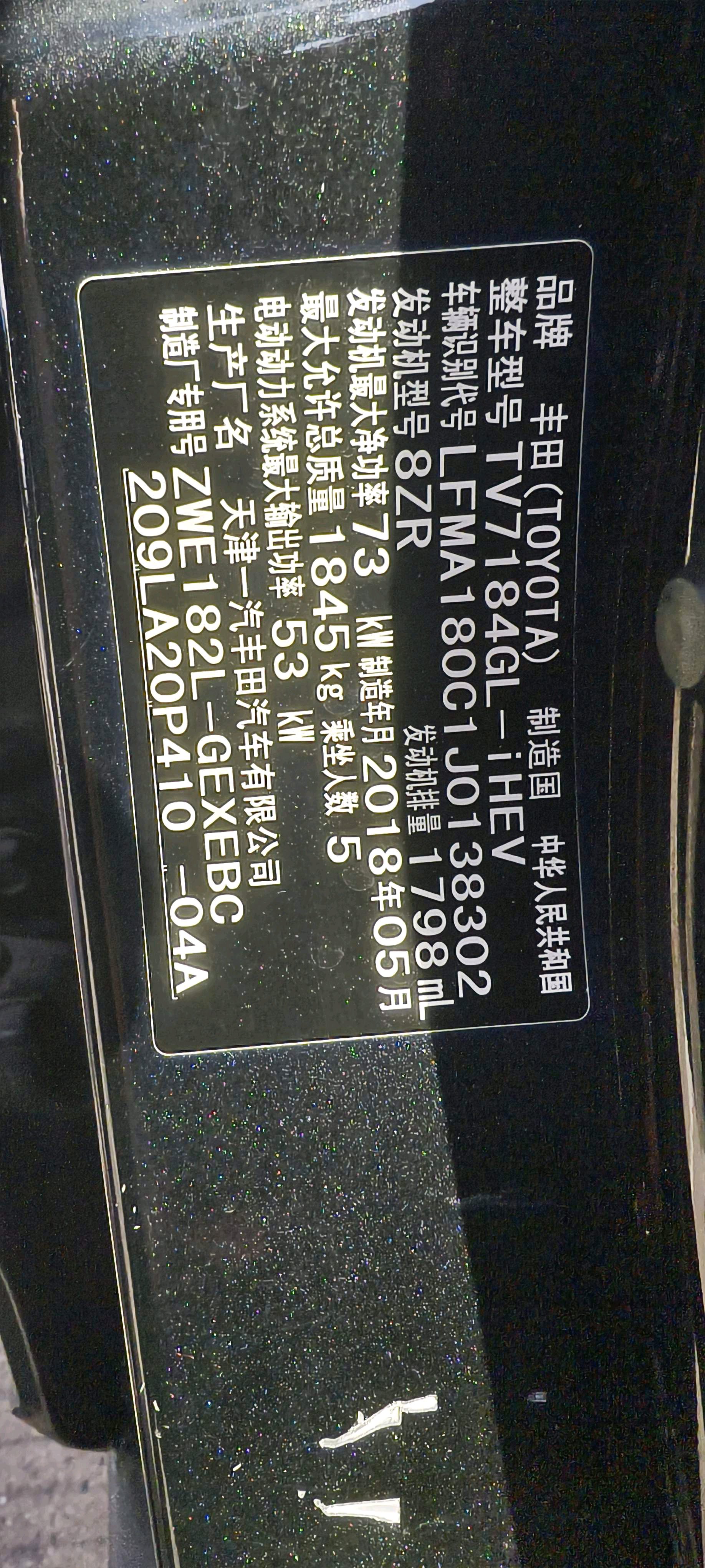 Toyota 2017 Corolla Hybrid 1.8 CVT Elite Edition — 12