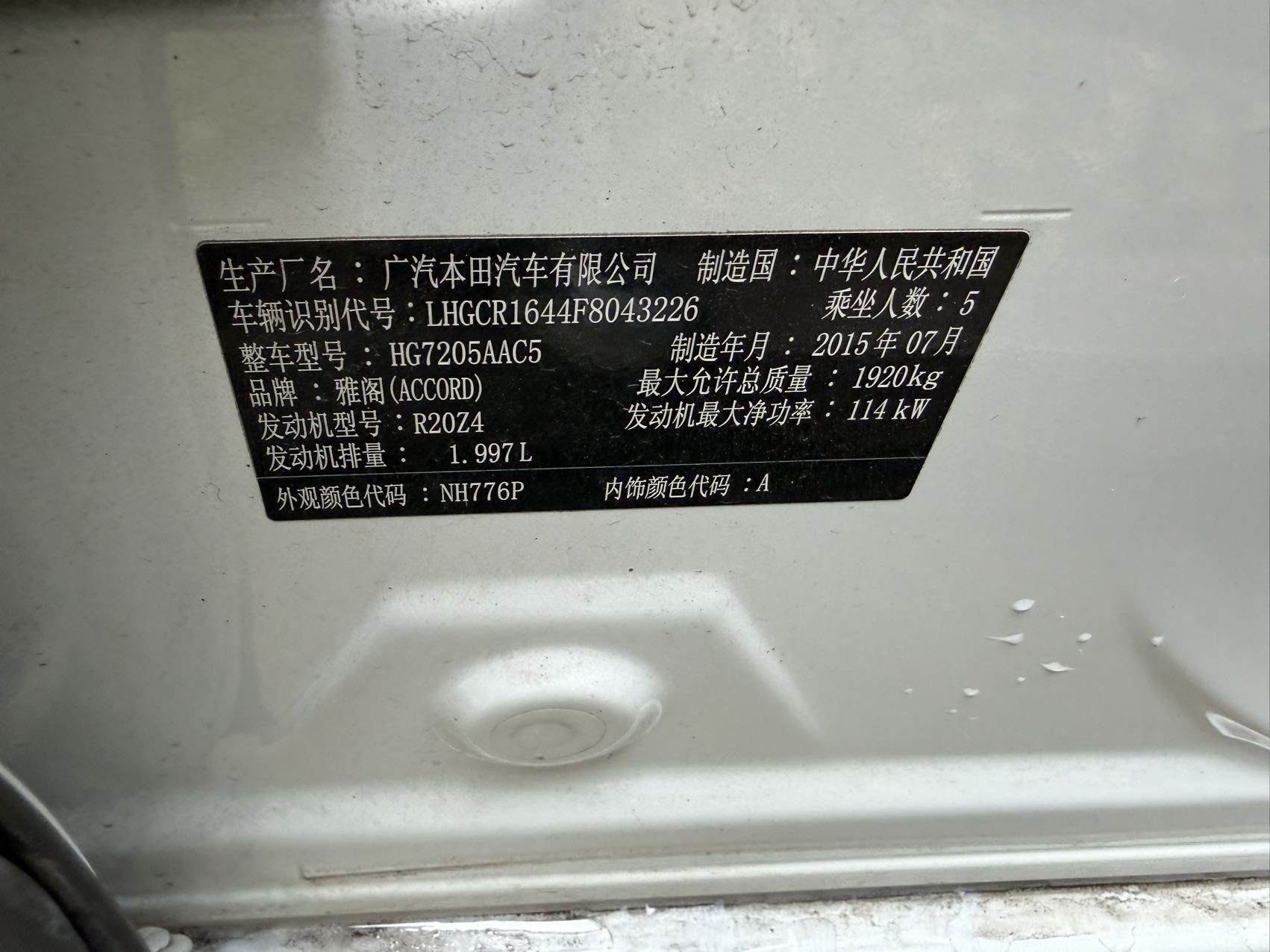 Honda 2015 9th-generation Accord 2.0 CVT LX Comfort — 9