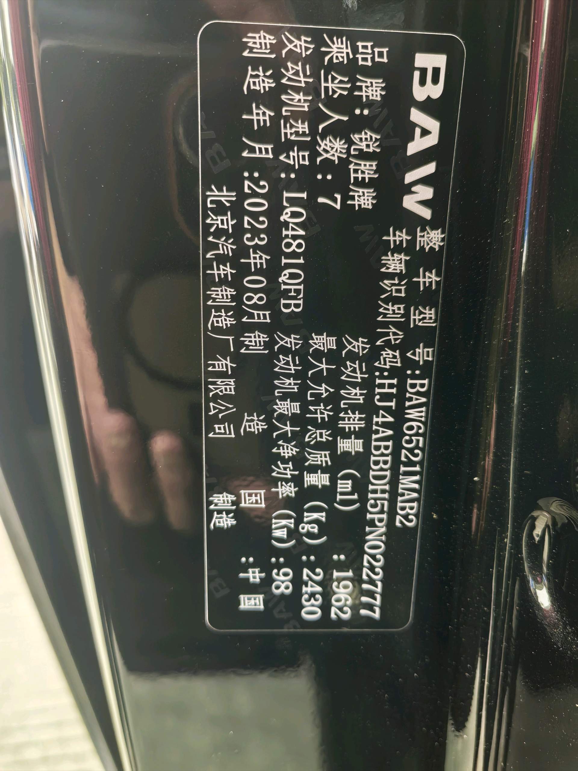 BAIC 2023 Wangpai M7 2.0 Long Wheelbase Business 7-Seater — 11