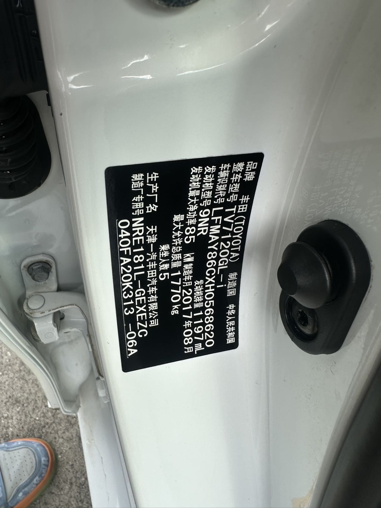 Toyota 2017 Corolla 1.2T CVT GL-i — 9