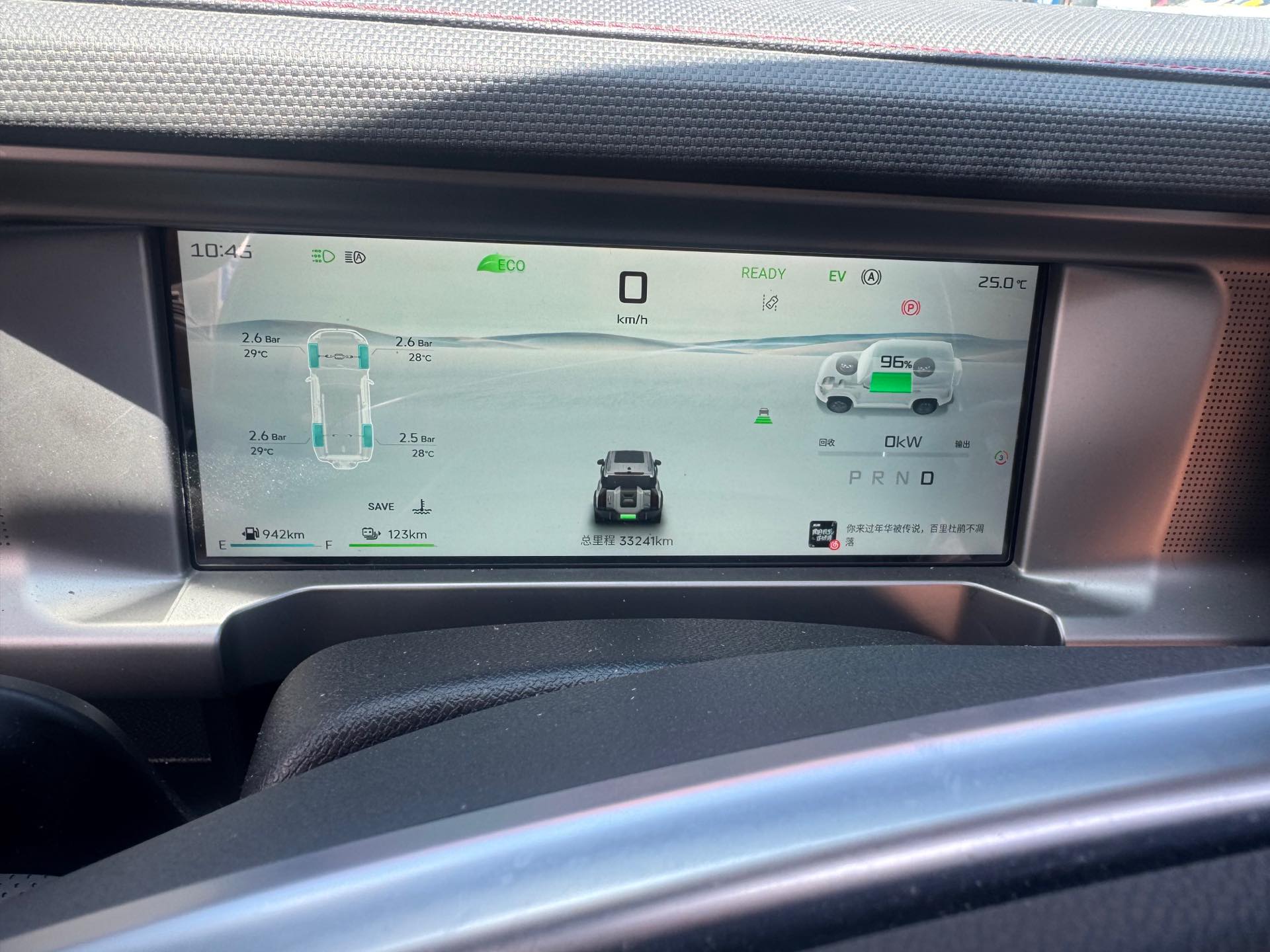 JETOUR 2024 Shanhai T2 C-DM 1.5T 129KM Forest Edition — 8