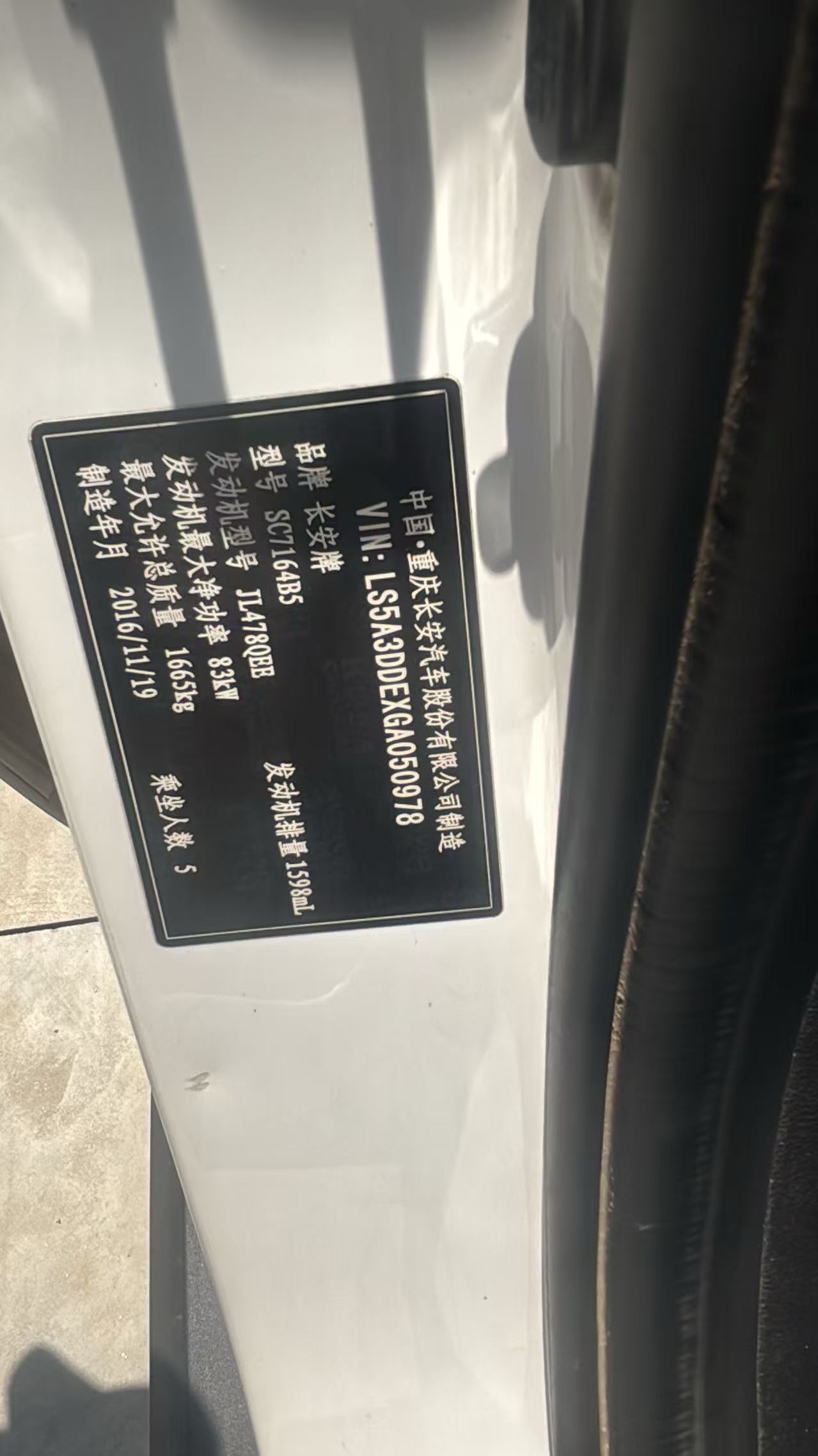 Changan 2016 CS35 1.6 Prestige — 5