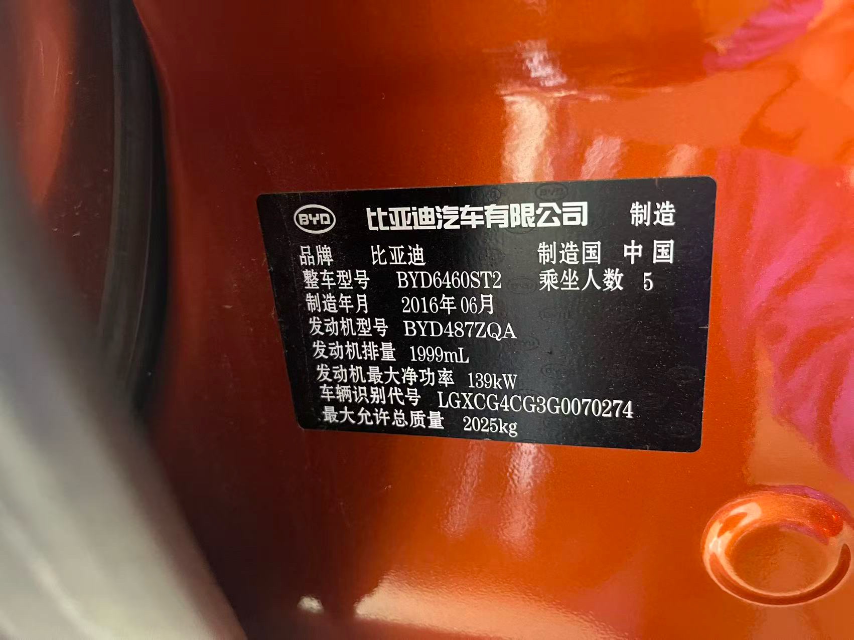 BYD 2016 Song 2.0TID Prestige Model — 10