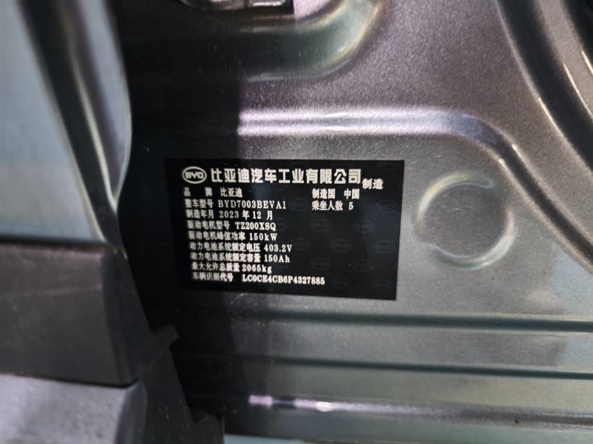 BYD ATTO 3 2023 Yuan PLUS Champion Edition 510km Excellence Model — 8