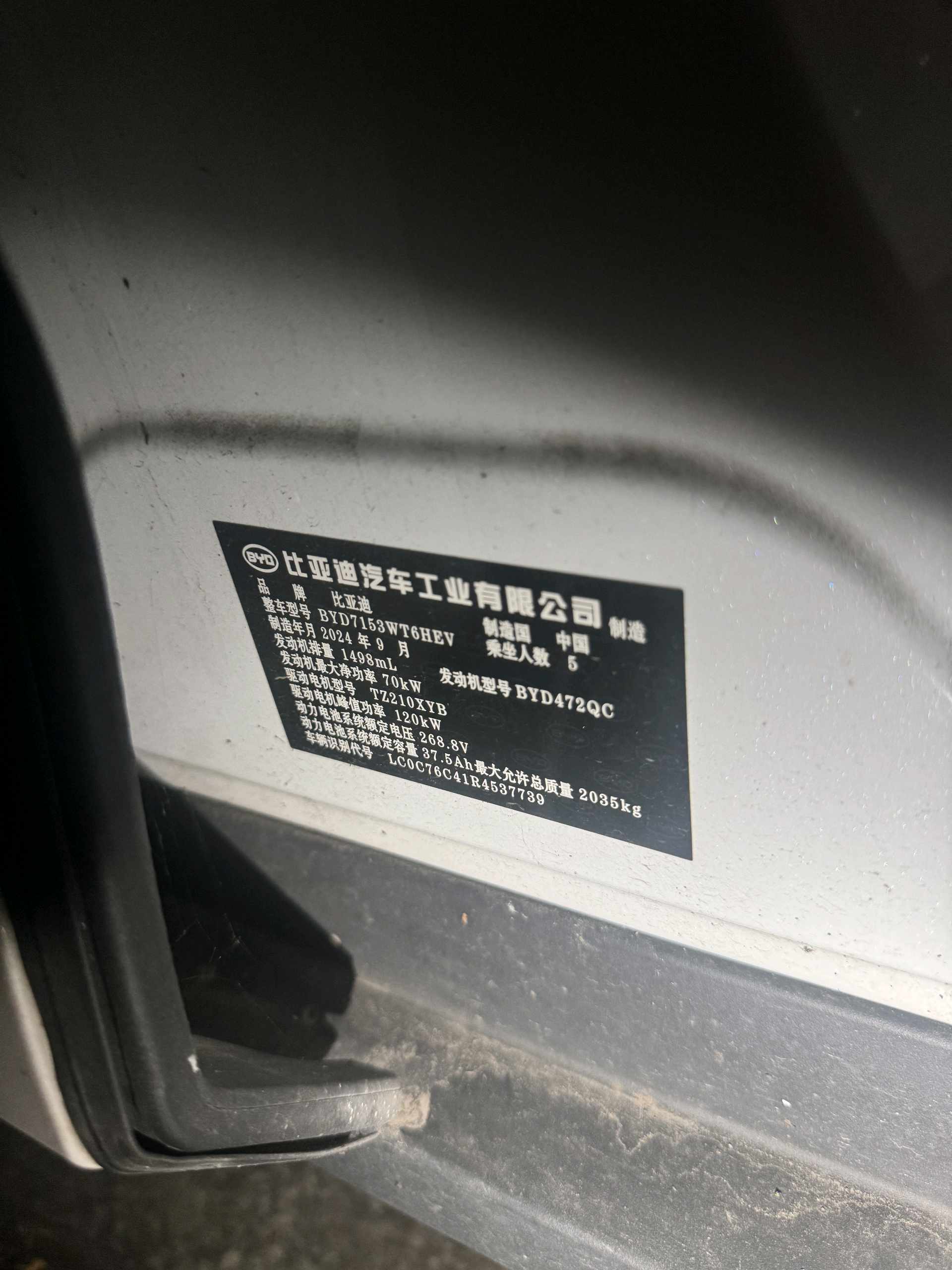 BYD 2024 Qin L DM-i 1.5 CVT 80KM Leading Version — 8