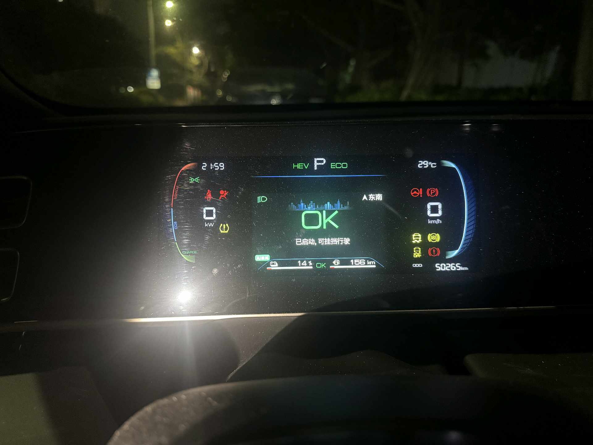 BYD 2024 Qin L DM-i 1.5 CVT 80KM Leading Version — 9