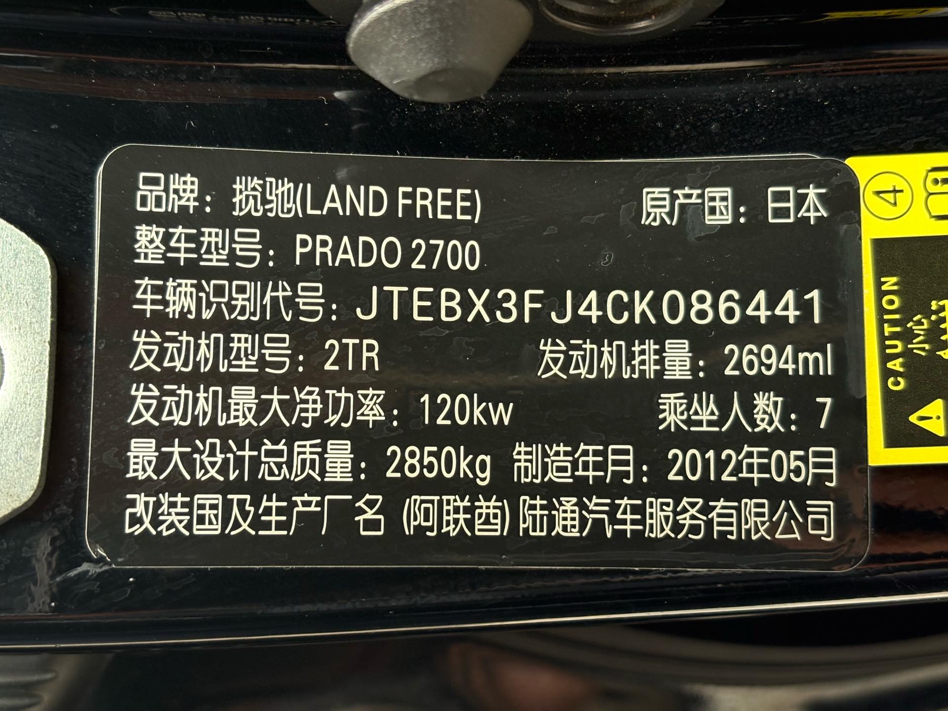 Toyota Prado (Imported) 2013 Prado 2.7 Middle East Version — 20