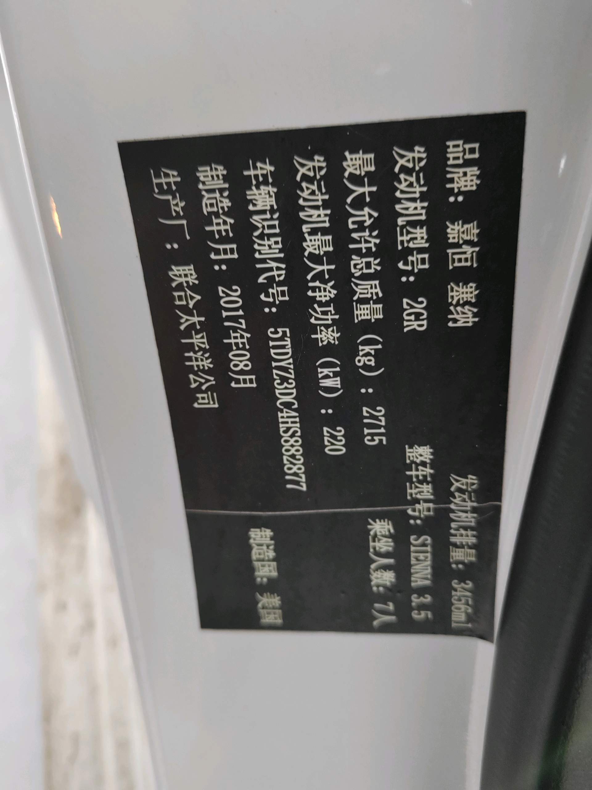 Toyota Sienna (Imported) 2017 Sienna 3.5 XLE Mobility Auto Access 2WD 7-seater U.S. specification — 7