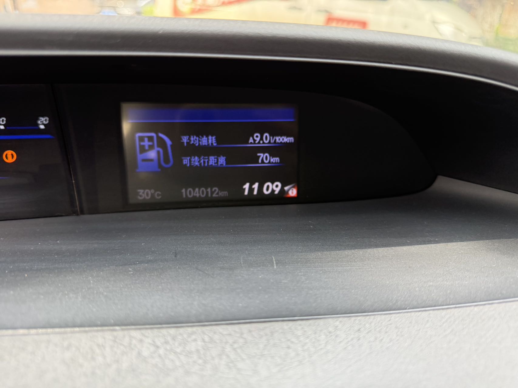 Honda 2013 Civic 1.8 VTi Luxury Navigation Edition 10th Anniversary Edition — 15