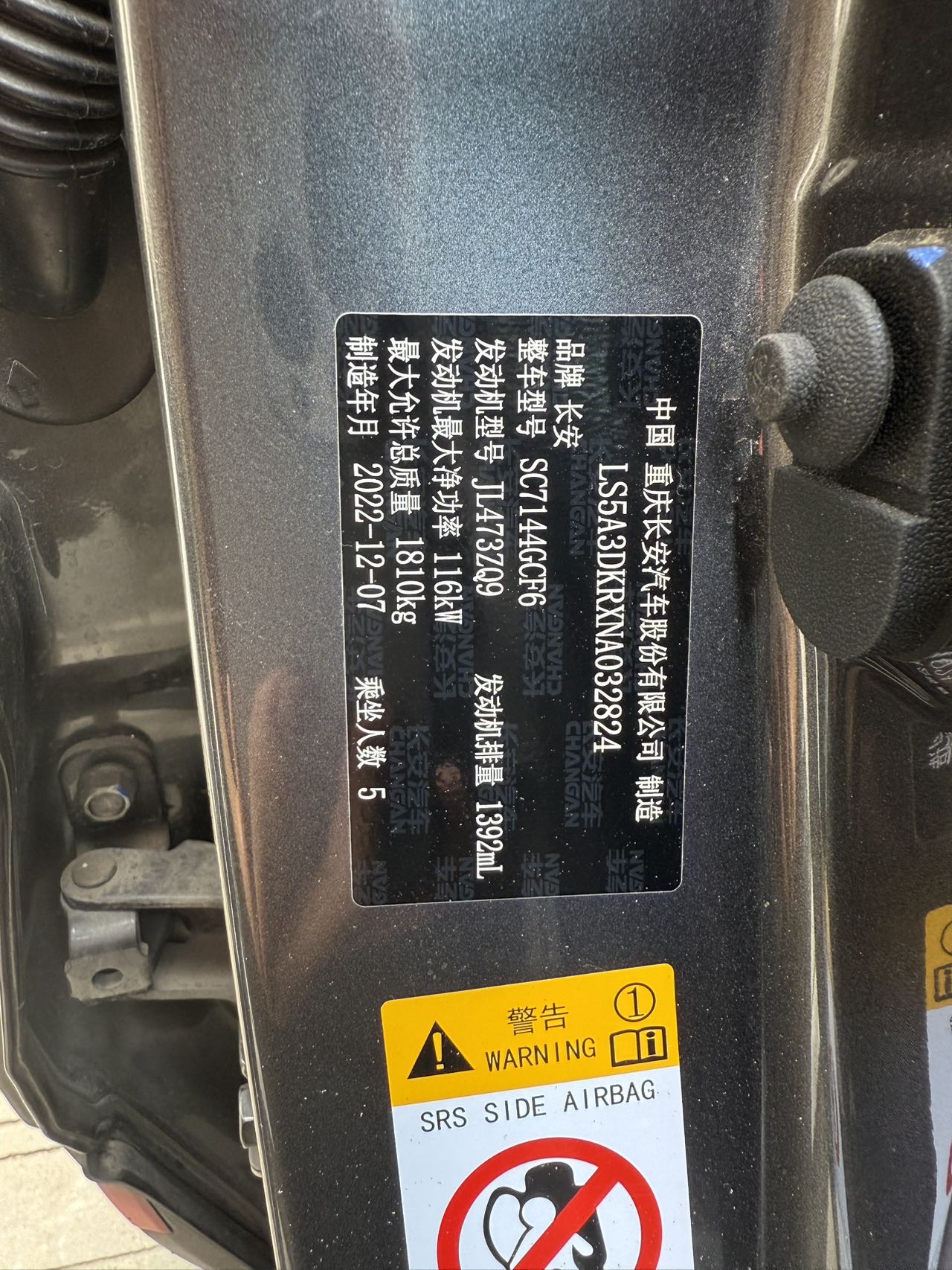 Changan 2021 CS35 PLUS 1.4T Facelift Blue Whale NE Prestige Model — 8