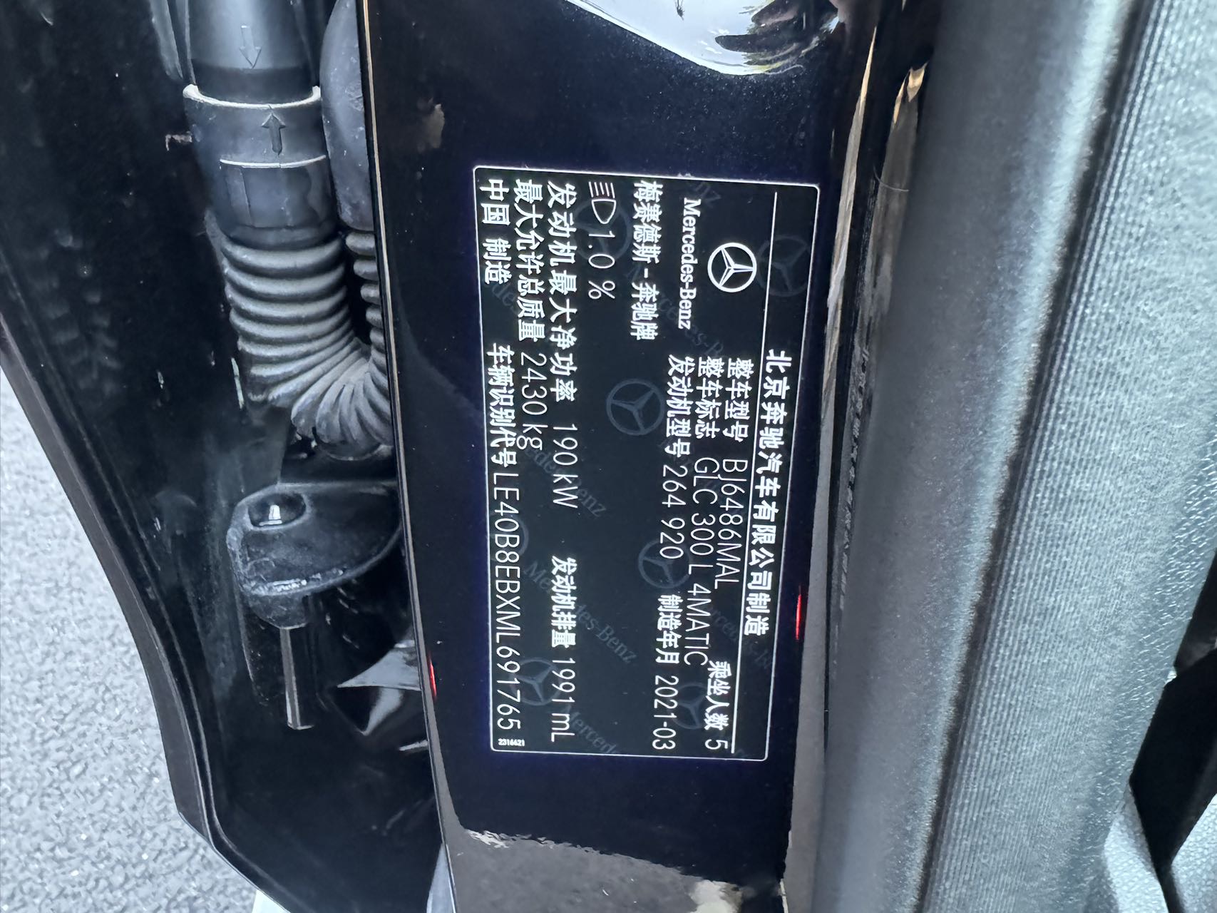 Mercedes-Benz 2021 GLC 300 L 4MATIC 2.0T Luxury — 9